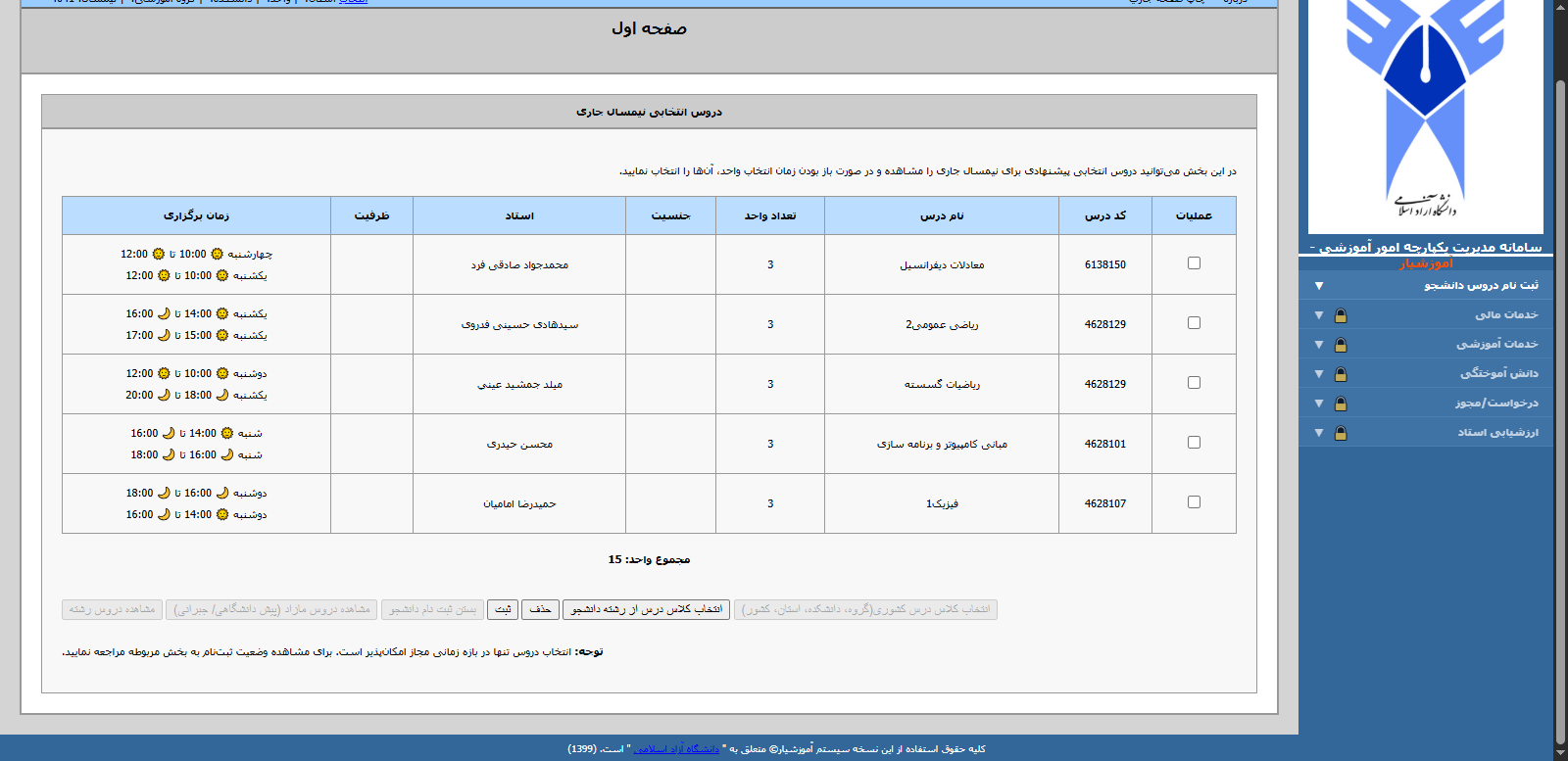 amoozeshyar3-2